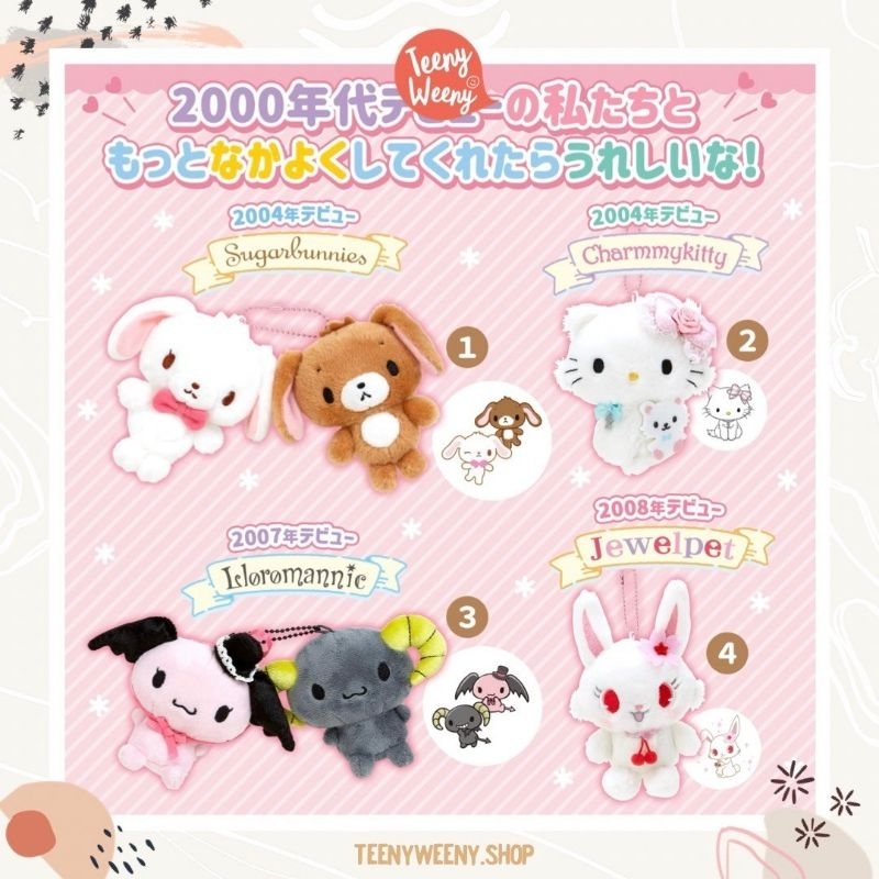 พวงกุญแจห้อยกระเป๋าซานริโอ้ Sugarbunnies/jewelpet/Littleforest/Wishmemell