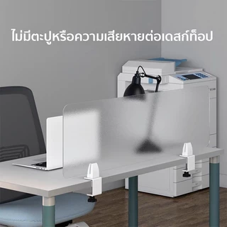 กั้นโต๊ะทำงาน วัสดุอะคริลิก พื้นผิวฝ้าโปร่งแสง ไม่มีตะปูหรือความเสียหายต่อเดสก์ท็อป สามารถถอดประกอบได้ตลอดเวลา