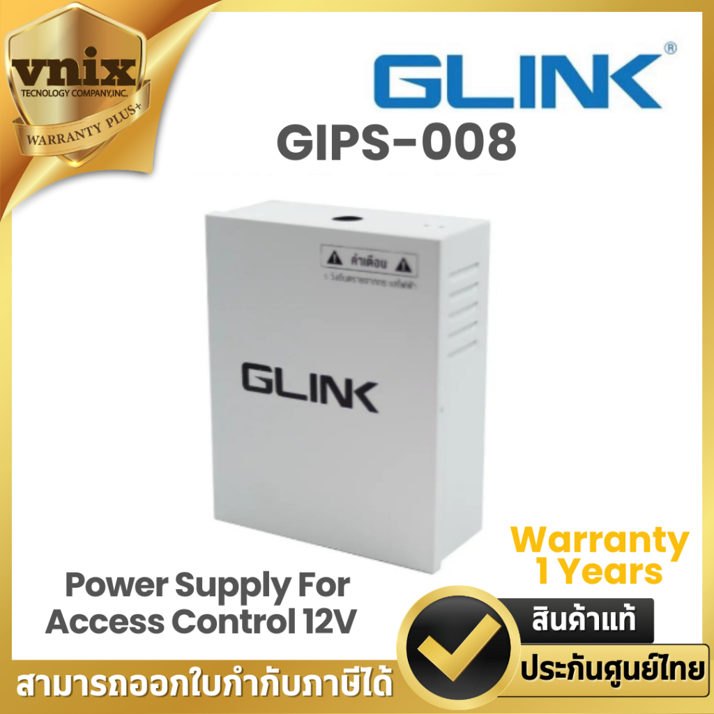 Glink GIPS-008 ตู้จ่ายไฟ Power Supply For Access Control 12V Warranty 1 Years