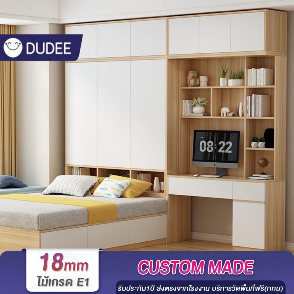 DUDEE เซ็ทตู้พร้อมเตียงนอน สไตล์เรียบง่านทันสมัย (ติดตั้งฟรี) **อ่านเนื้อหารายละเอียดสินค้า**