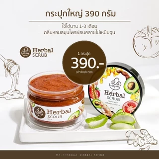 (ซื้อในไลฟ์ลดสูงสุด150฿) Herbal scrub maleemena ฮอร์เบิลสครับ มาลีมีนา สมุนไพร มะขาม 10ชนิด รับตรงจากบริษัทของแท้100%