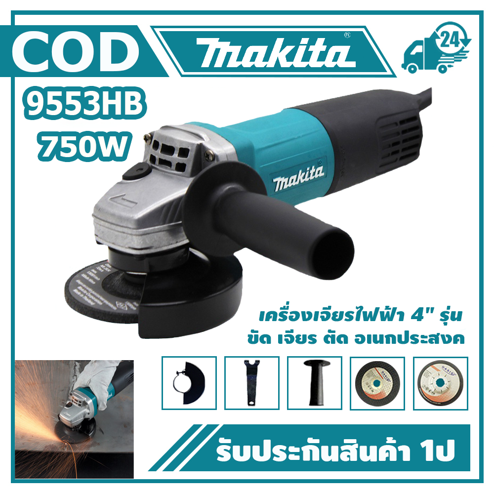 MAKITA เครื่องเจียร 4 นิ้ว รุ่น การันตีสินค้าตรงปก 100% น้ำหนักเบาพกพาสะดวก อายุการใช้งานแบตเตอรี่ยาวนาน เครื่องเจียร