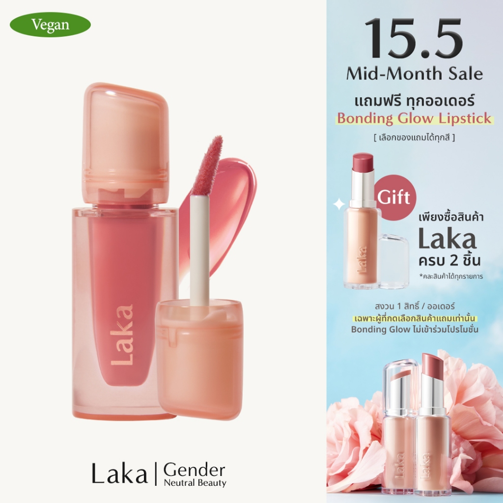 Laka : Jelling Nude Gloss [Official Store]