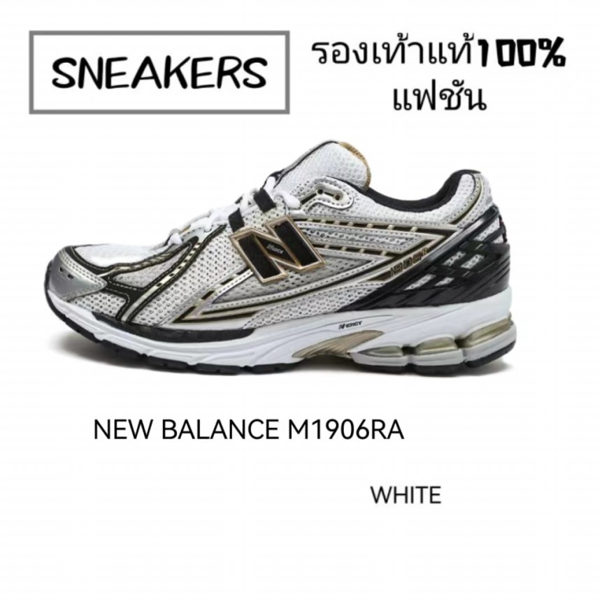 New Balance 1906r nb1906r m1906ra sneakers รองเท้ากีฬา รองเท้าสบายๆ