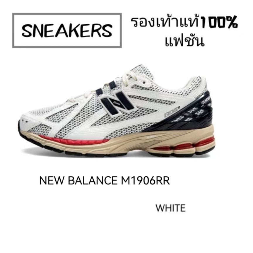 New Balance 1906r nb1906r m1906rr sneakers รองเท้ากีฬา