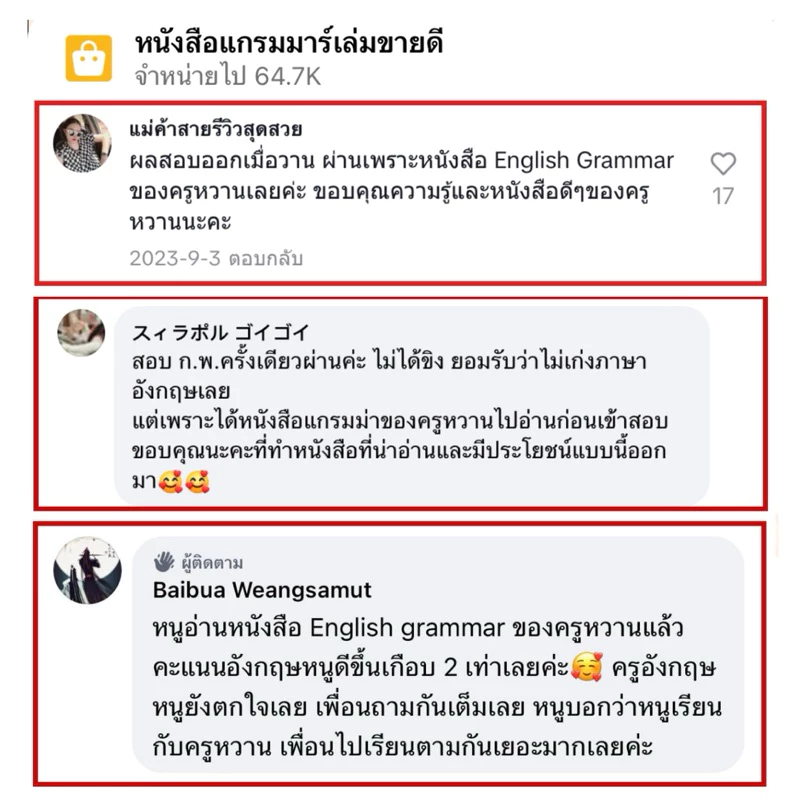 หนังสือสรุปแกรมมาร์พร้อมสอบทุกสนาม แถมหนังสือศัพท์ 3,000 คำ thumbnail 9