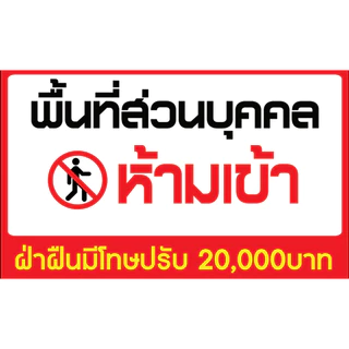 ป้ายไวนิลพร้อมส่งมีหลายขนาด แก้ไขข้อความได้ ราคาถูก ป้ายขายบ้าน ให้เช่า ขายที่ดิน รับสมัครงาน