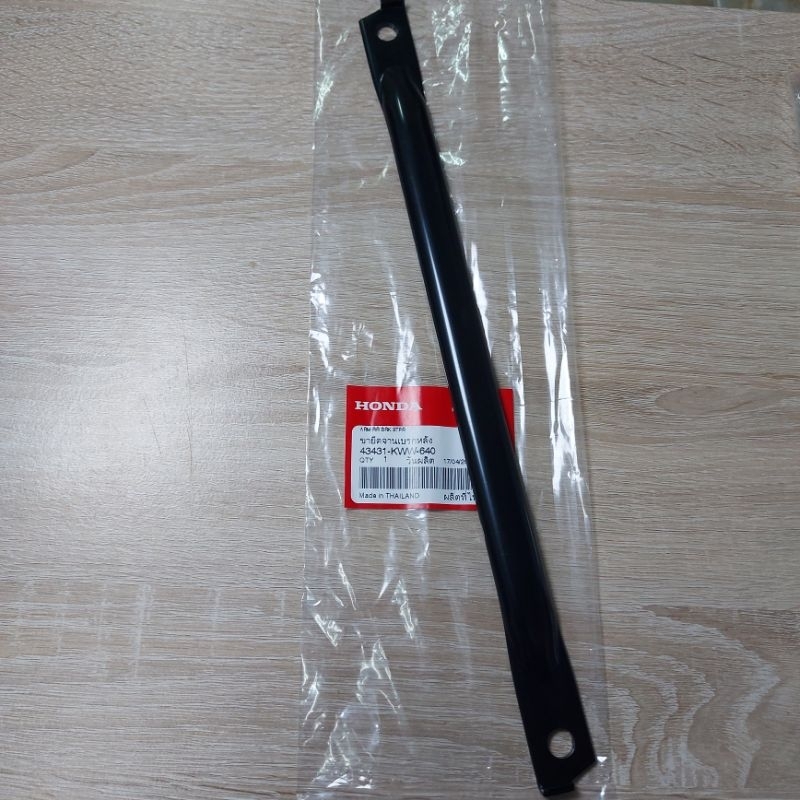 ขายึดจานเบรคหลัง[43431-KWW-640]แท้ศูนย์/WAVE125i ปี 2023/WAVE125i ปี 2024