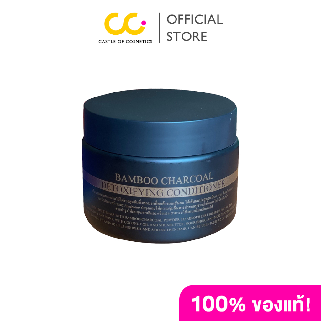 Pannasa Bamboo Charcoal Detoxifying Conditioner (250g) ปัณณสา ครีมนวด