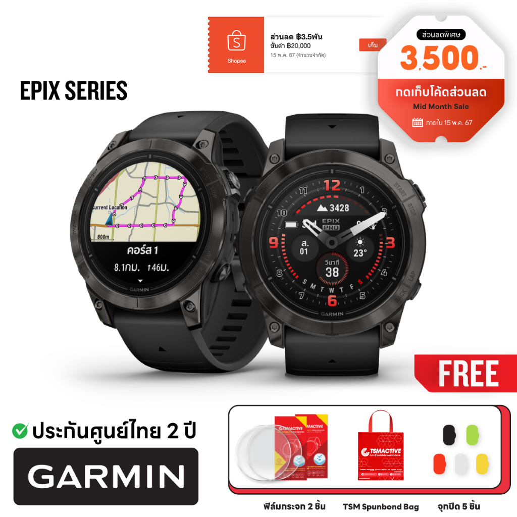 Garmin Epix (Gen 2) / Epix Pro (ฟรี! ฟิล์ม 2 ชิ้น + จุกปิด 5 ชิ้น + Spunbond Bag) นาฬิกา GPS มัลติสปอร์ต (ศูนย์ไทย 2 ปี)