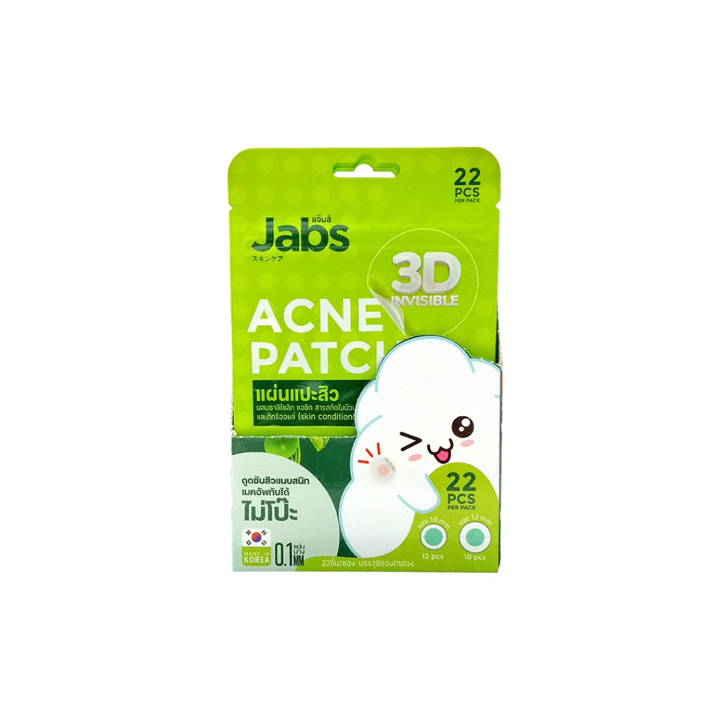 (ยกกล่อง 6ซอง) Jabs 3D Invisible Acne Patch แจ๊บส์ อินวิซิเบิล แอคเน่แพ็ทซ์ 22PCS แผ่นแปะสิว 7984