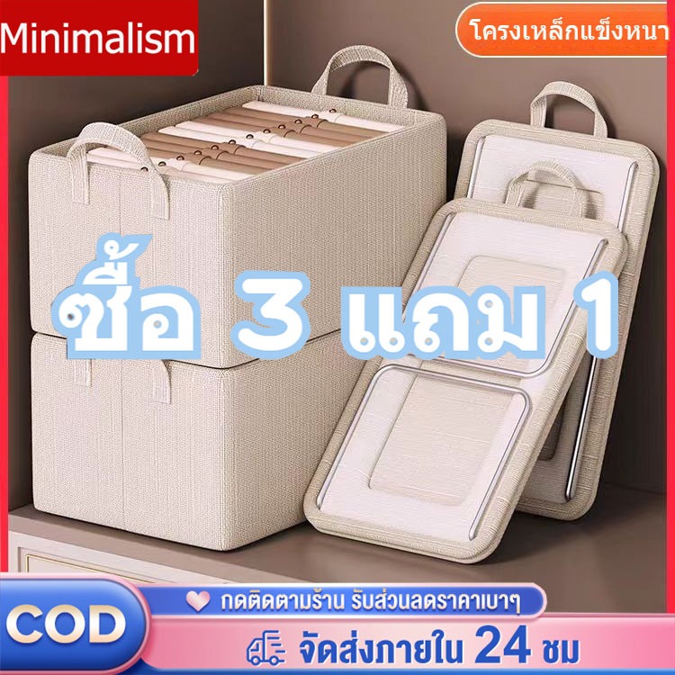 กล่องเก็บของผ้าประจุบวกพับได้ กล่องอเนกประสงค์ กล่องเก็บกางเกงยีนส์ เสื้อ โครงเหล็กด้านใน