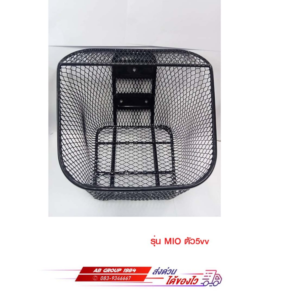 ตะกร้าหน้า รุ่น MIO ตัวเก่ารุ่น5vv  5VVF48650000