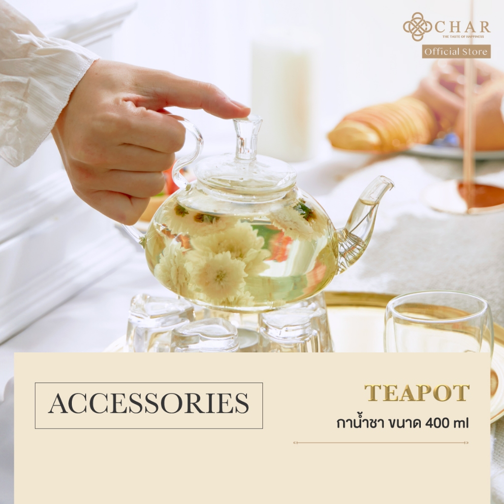 CHAR Teapot (กาน้ำชา 400 ml.) กาแก้วใส กาชงชา