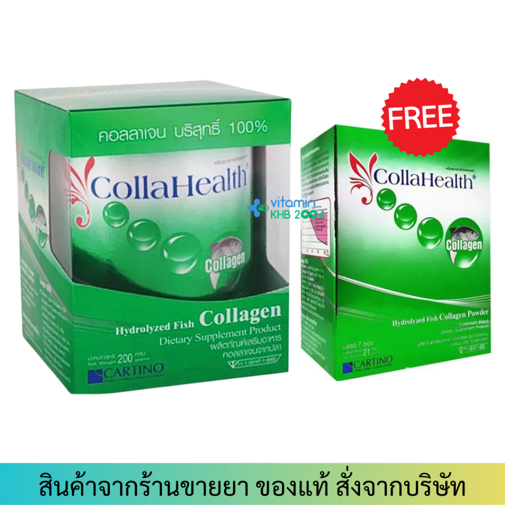 (1กระป๋อง แถมฟรี 1กล่อง) Collahealth Collagen 200 g คอลลาเจน คอลลาเฮลท์ บำรุงข้อเข่า