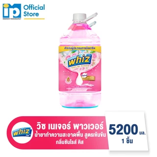 วิซ น้ำยาทำความสะอาดพื้น 5200 มล.