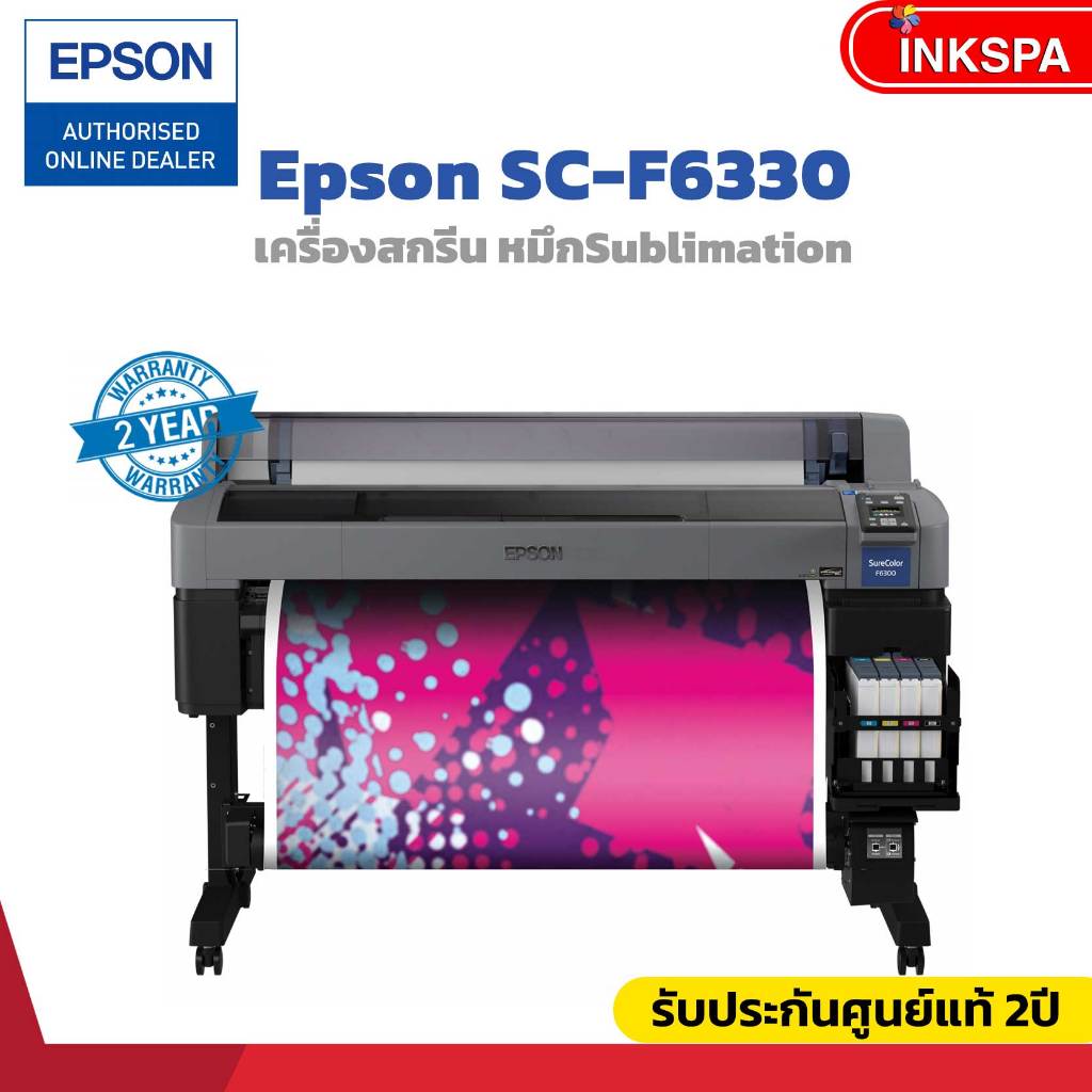 (ใบจองเครือง) Epson F6330 เครื่องพิมพ์ระบบดายย์-ซับลิเมชั่น New Model เครื่องรุ่นเล็คเทคโนโลยีรุ่นให