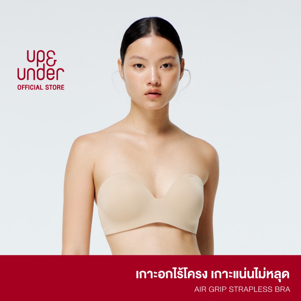 ซื้อ UP&UNDER : บราเกาะอก ไร้โครง รุ่น Air Grip Strapless เสื้อในเกาะอก ใส่สบาย เนื้อผ้าเย็น ไร้ขอบตะเข็บ