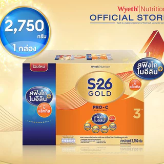 S-26 Gold Pro-C 3 เอส26โกลด์โปรซีสูตร3 ขนาด 2750กรัม5ซอง (s26ส้ม)