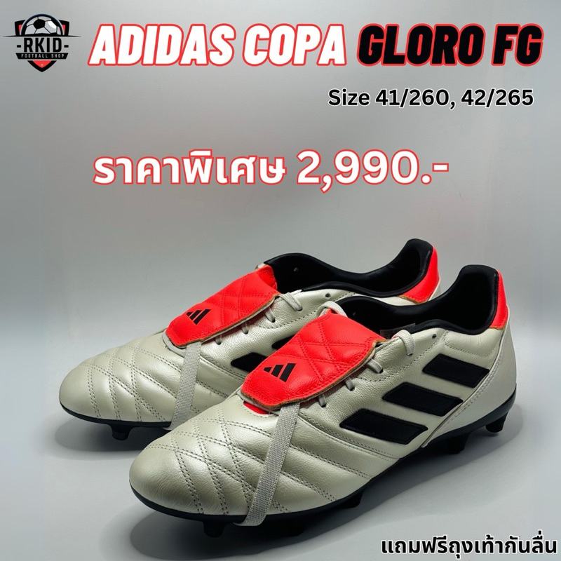 Adidas Copa Gloro FG มือ 1 ครบกล่อง