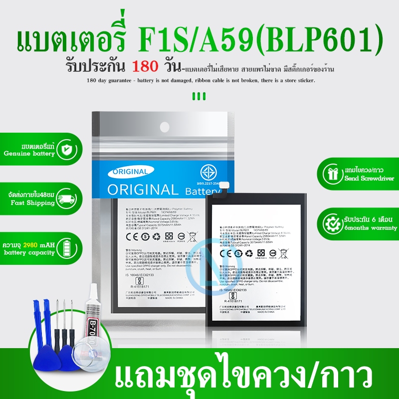 แบต F1S batterry​ F1S, F1s, A59 แบตเตอรี่​โทรศัพท์​มือถือ​​ F1S แบตF1S 💥รับประกัน6 เดือน