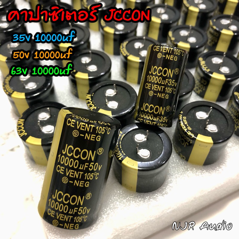 คาปาซิเตอร์ JCCON 10000uf 35v JCCON คาปาซิเตอร์ 35 โวลต์ 10000uf