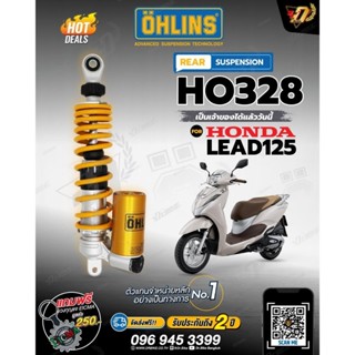 (328.5mm)โช๊คหลัง OHLINS HONDA LEAD125 #HO328 ของแท้ ประกัน2…