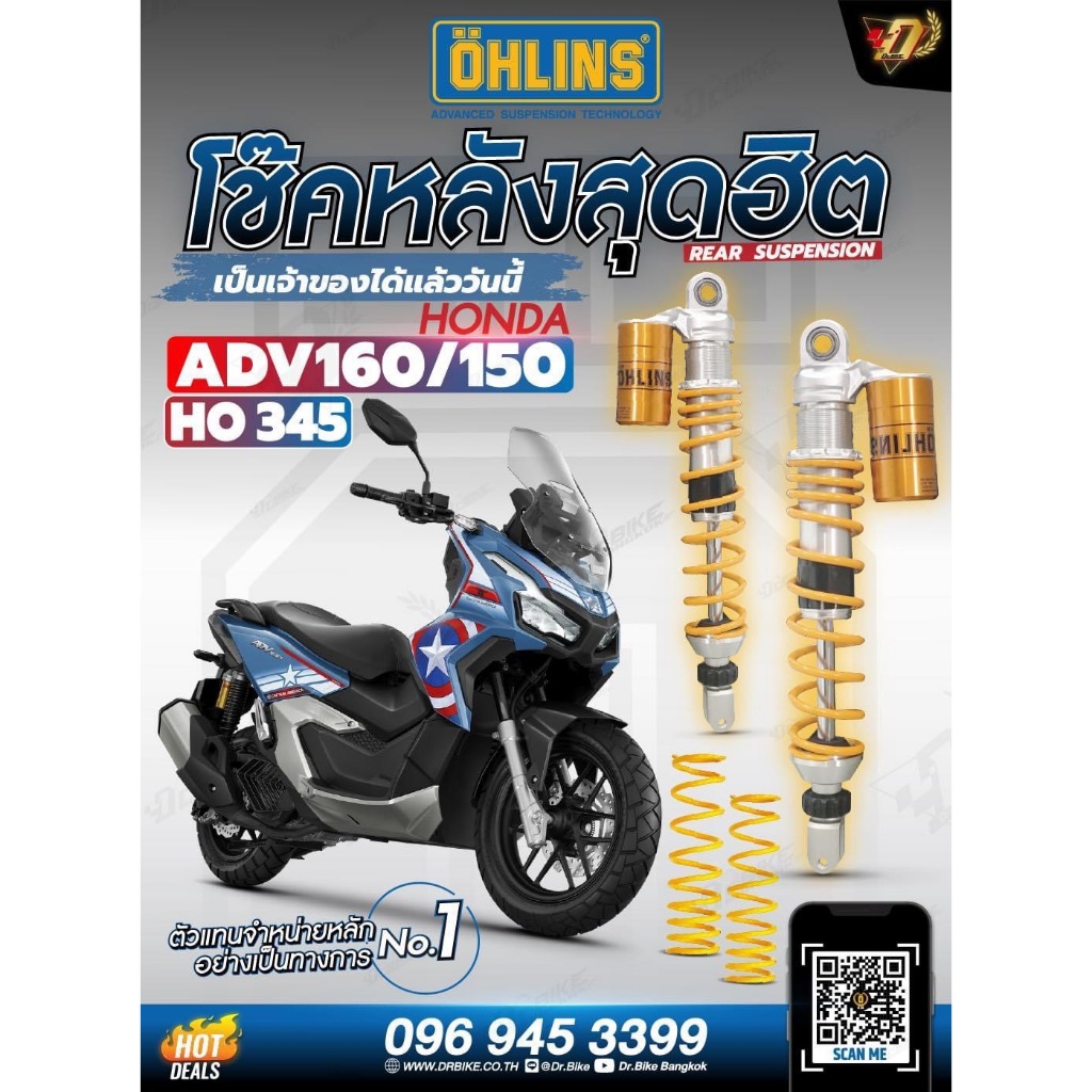 (397.5mm)โช๊คหลัง OHLINS HONDA ADV150/ADV160 #HO345 ของแท้ประกัน2ปีเต็มโดยตัวแทนจำหน่ายโดยตรงDr.Bike