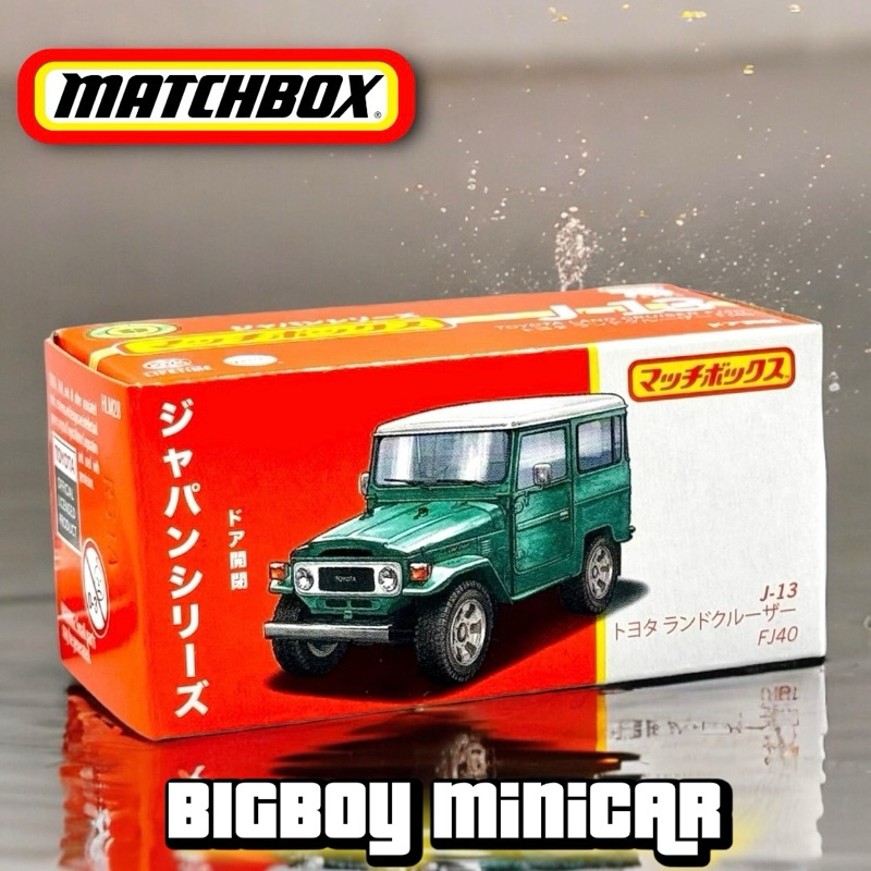 Matchbox - TOYOTA LAND CRUISER FJ40