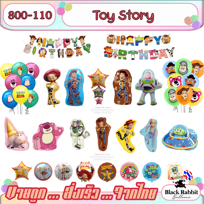 🇹🇭 800 110 ลูกโป่งฟอยล์ วันเกิด สังสรรค์ ปาตี้  /  Foil Balloon Party  cartoon / Toy story