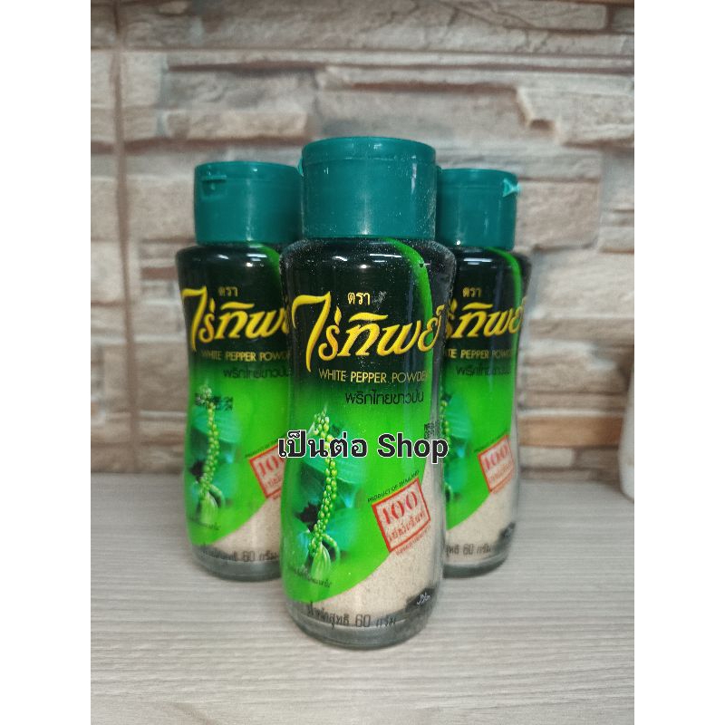 ✅✅ราคาต่อ1ขวด✅✅ พริกไทยขวด จันท์ ตรา ข้าวทอง ไร่ทิพย์ พริกไทขาวป่น ขวด