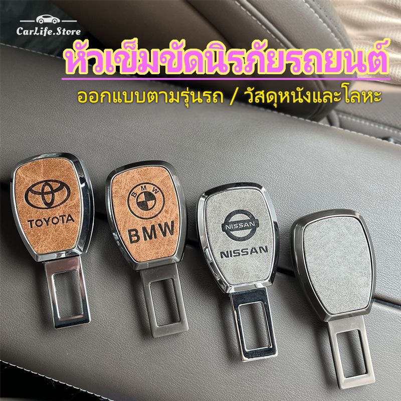 💥จัดส่งในวันเดียวกัน💥หัวเสียบเข็มขัดนิรภัยเพื่อตัดเสียงเตือนที่เสียบเบลหลอก หัวเข็มขัดนิรภัยรถ