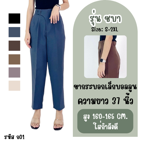 กางเกงเอวสุงผ้าไมโคร กางเกงทำงานดีเทลแต่กระดุม พร้อมส่ง ก01
