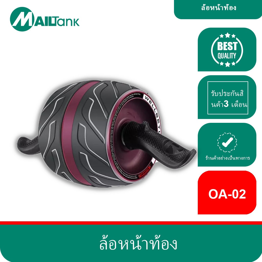 Mailtank OA02ลูกกลิ้งบริหารหน้าท้องอัตโนมัติลูกลิ้งออกกาแบบรีบาวด์อัตโนมัติ ลูกกลิ้งออกกำลังกาย บริการหน้าท้องด้วยข้อศอก