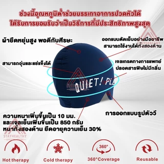 หมวก20mm หมวกบำบัดปวดศีรษะ เจลบรรเทาอาการปวดหัว บรรเทาไมเกรนหมวกด้านบน 360°ครอบคลุมความดันRelief Cap