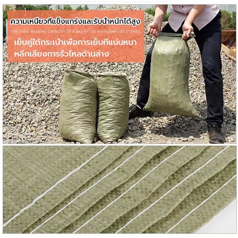 กระสอบใหม่ (ขนาด 100×150 cm) กระสอบพลาสติก ถุงกระสอบ ถุงขนาดใหญ่ ถุงปุ๋ย กระสอบสาน กระสอบไปรษณีย์ กระสอบใส่ทราย🔥ราคาส่ง🔥 - รูปที่ 4