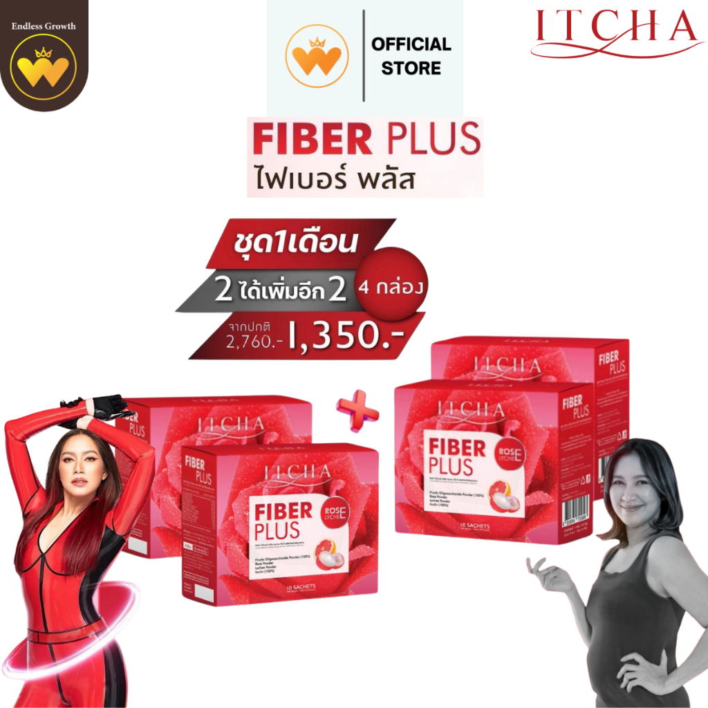 [ โปร 2แถม2 ] Itcha Fiber Plus อิชช่า ไฟเบอร์ พลัส ดีท็อกซ์ นำ้ดื่มแบบชง