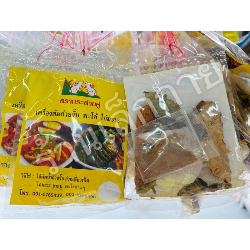 เครื่องต้มก๋วยเตี๋ยวตรากระต่าย รสชาติดี อร่อย กลมกล่อม 1 พวงมี10ห่อ