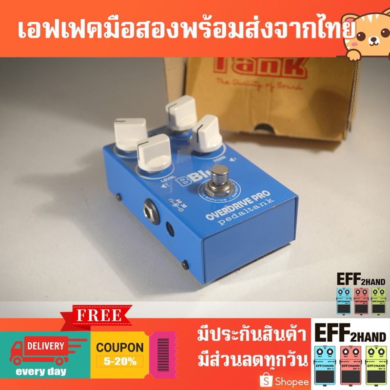 🎉เอฟเฟคกีต้าร์มือสอง🎉 (จัดส่งทันที) 🎸 Pedaltank BBlue Overdrive 🥁