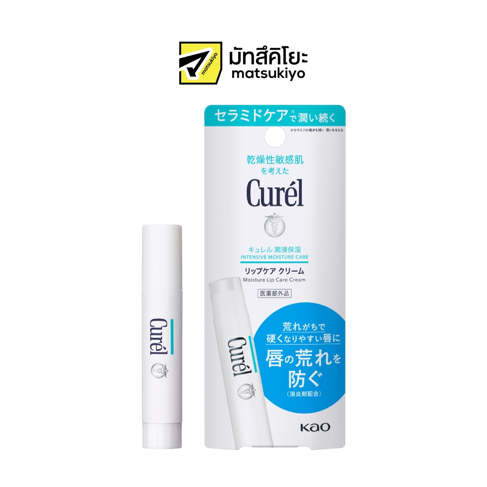 Curel Intensive Moisture Care Moisture Lip Care Cream 4.2g. คิวเรลอินเทนซีฟมอยส์เจอร์แคร์มอยส์เจอร์ลิปแคร์ครีม 4.2กรัม