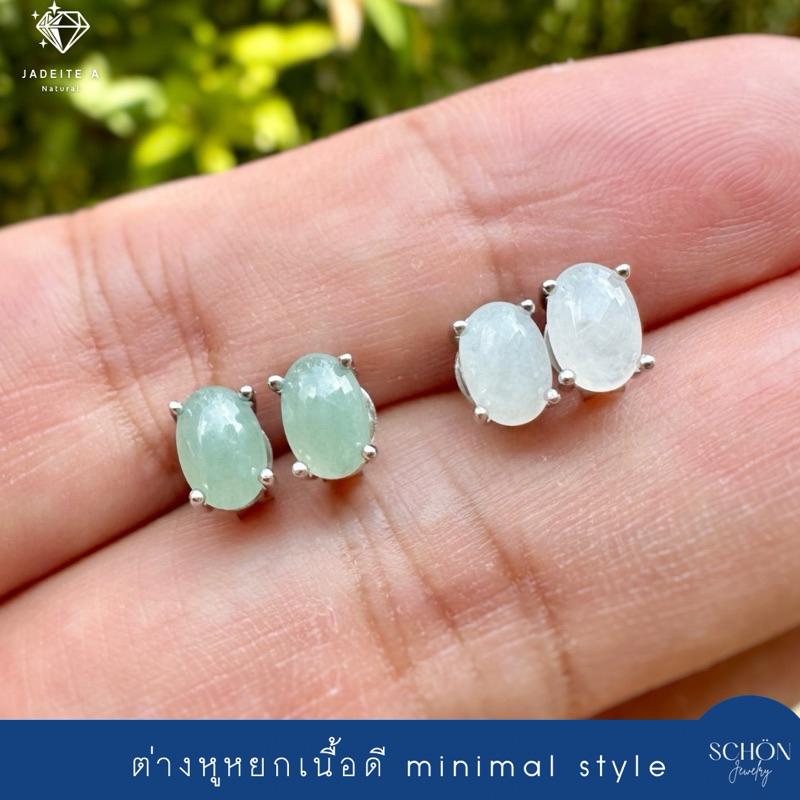 2AC-46.1-J ต่างหูหยกแท้ ต่างหูเงินแท้925 หยกพม่า ขนาด 6*4m ต่างหูหยกเขียว ต่างหูหยกขาว Rhodium Plate