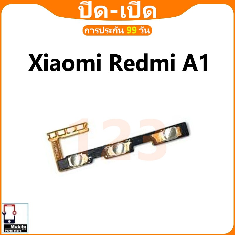ON OFF power Xiaomi Redmi A1 อะไหล่แพรสวิตช์ ปิดเปิด Power on-off (ได้1ชิ้นค่ะ) อะไหล่มือถือ คุณภาพดี