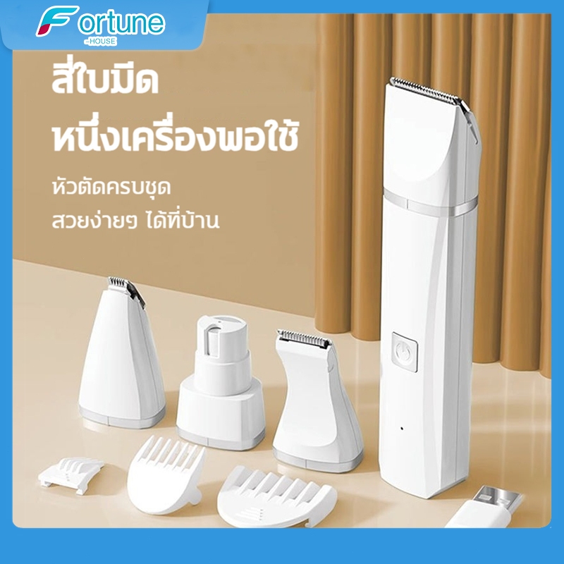 ปัตตาเลี่ยนสัตว์เลี้ยง🐾 ชุดอุปกรณ์ตัดขนสุนัข 4in1 ปัตตาเลี่ยนตัดขนสัตว์เลี้ยง  กรรไกรตัดขนไฟฟ้า