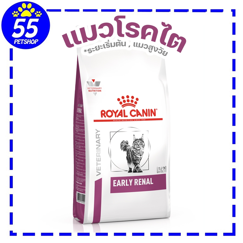 (ส่งฟรี) Royal Canin VET Early Renal 6kg อาหารแมวโรคไต (ระยะเริ่มต้นหรือมีความเสี่ยงที่จะเป็น) 6 กก.