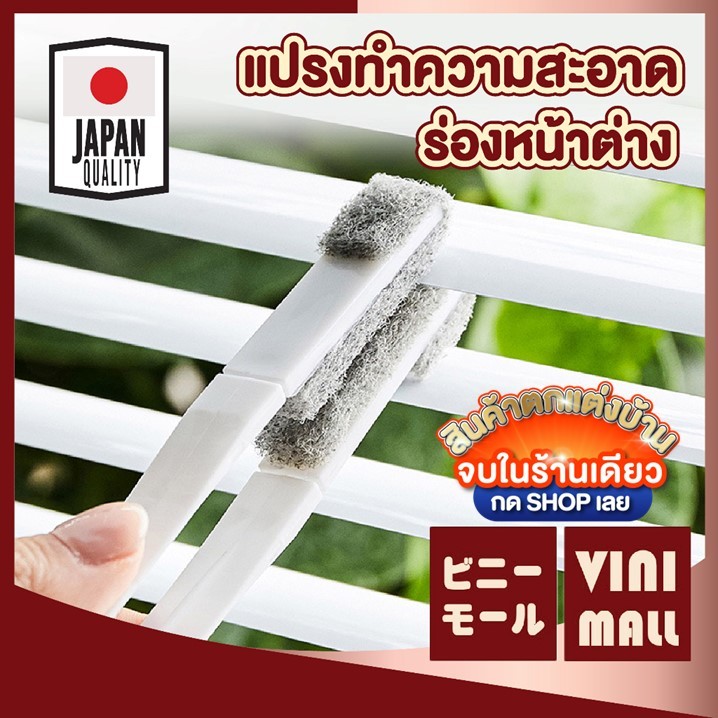 【VINIMALL คุณภาพดี】KARA27 แปรงทำความสะอาดร่องหน้าต่าง ขจัดฝุ่น ทุกซอกทุกมุม แถมฟรี หัวแปรง 6 ชิ้น GC