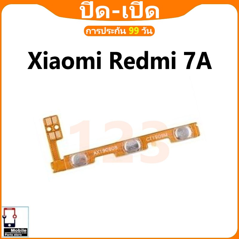 ON OFF power Xiaomi Redmi 7A อะไหล่แพรสวิตช์ ปิดเปิด Power on-off (ได้1ชิ้นค่ะ) อะไหล่มือถือ คุณภาพดี