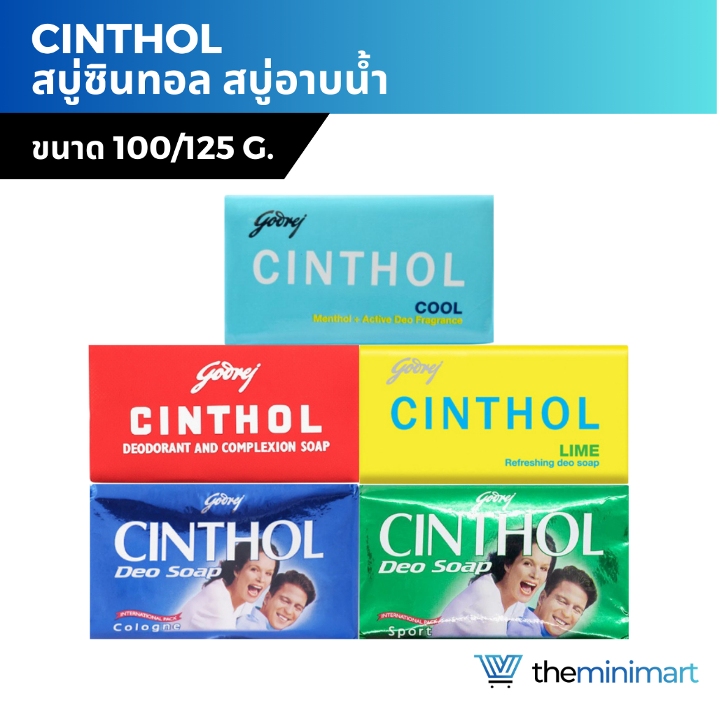 Cinthol สบู่ซินทอล สบู่อาบน้ำ ทำความสะอาดผิวกาย ขจัดแบคทีเลีย สูตรดั้งเดิม ขนาด 100/125 กรัม