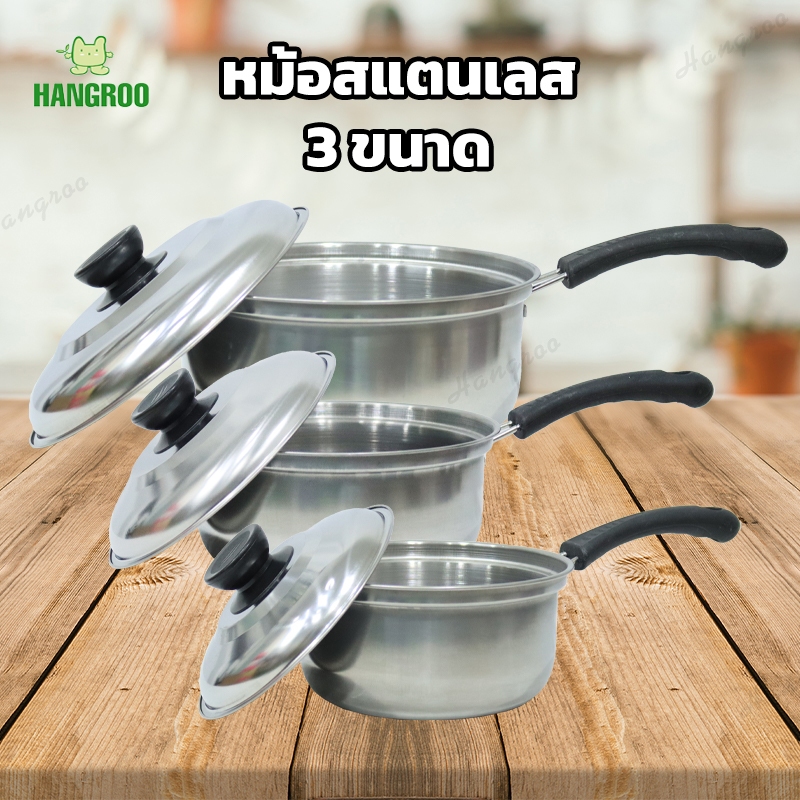 HANGROO POT S828 หม้อ ต้ม หม้อโจ๊ก หม้อด้ามยาว พร้อมฝาปิด ใช้กับเตาแก๊ส เตาถ่าน ขนาด 16-18-20 ซม.