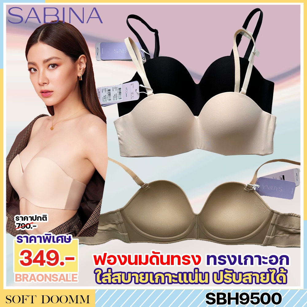 รหัส SBH9500 Sabina เสื้อชั้นใน เกาะอก Invisible Wire (ไม่มีโครง) Seamless Fit รุ่น Soft Doomm Body 