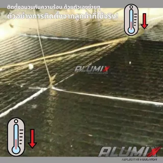 แบบแพ็ค50แผ่น !! DUO X10 Ceiling (DUO-CELx50) ฉนวนกันความร้อน ฟอยล์เมทัลไลท์สะท้อนความร้อน 2 ด้าน